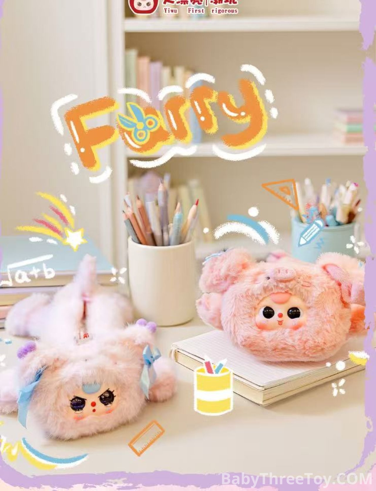 Baby Three Pencil case plush blind box