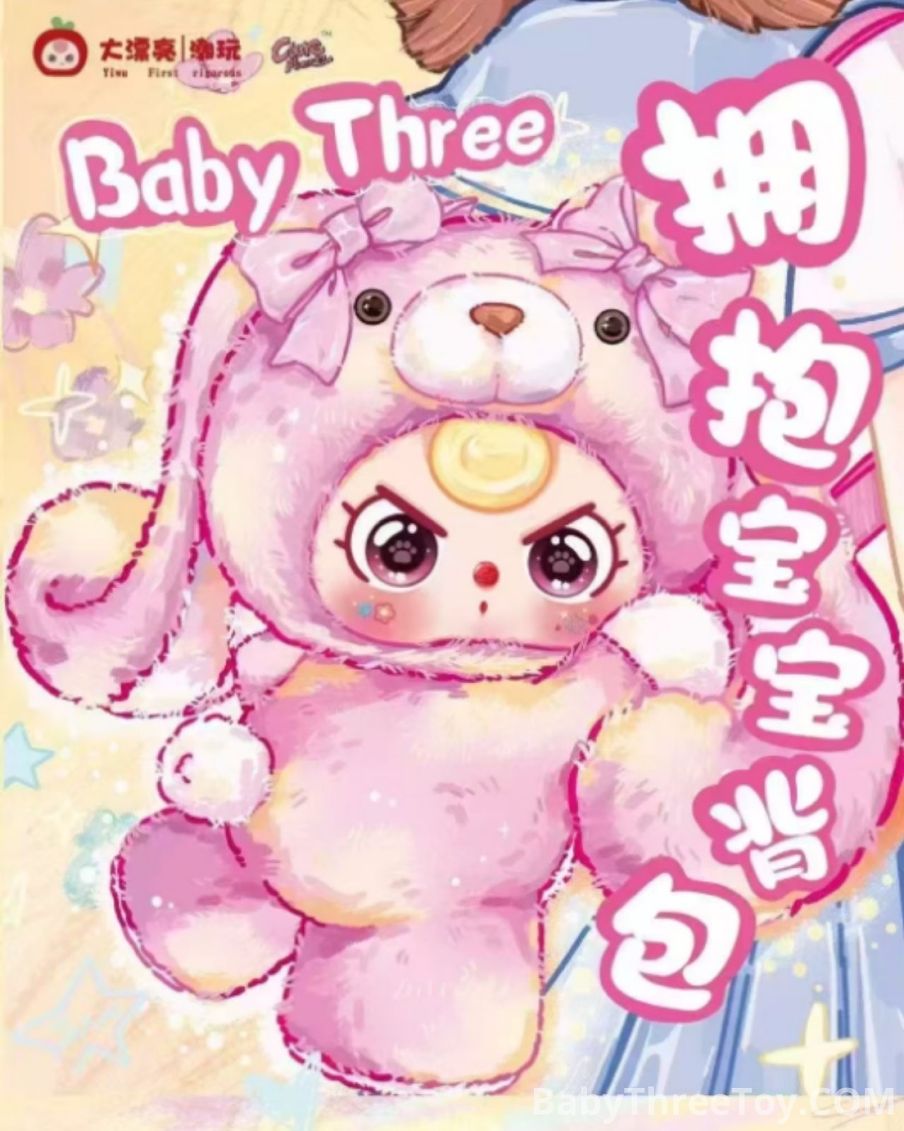 Baby Three Hugging Baby Backpack Plush Blind Box