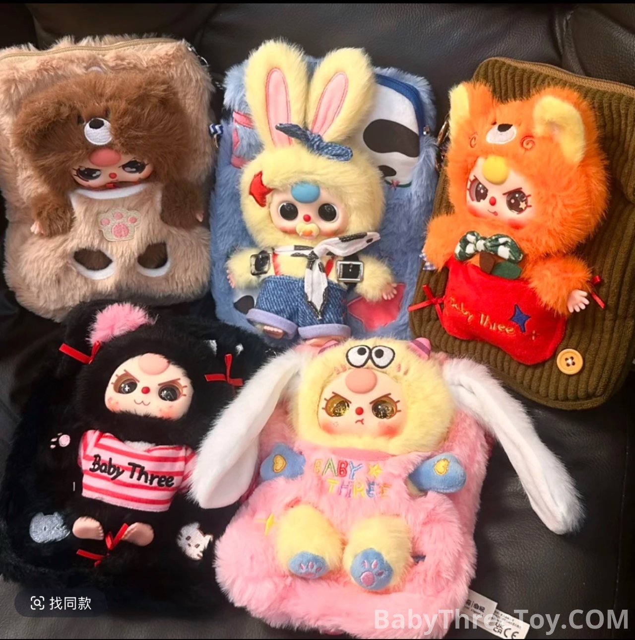 BabyThree Travel mobile phone bag blind box