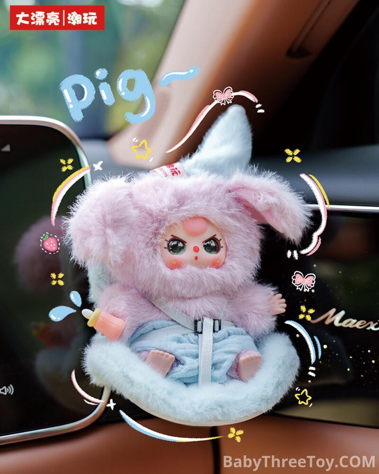 BabyThree Vehicle-mounted Baby Plush toy blind box