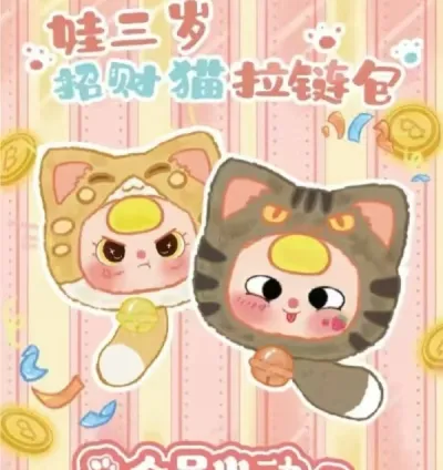 娃三歲招財貓毛絨玩具玩偶盲盒