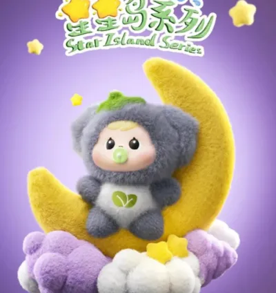 Bao-ao 抱抱星星岛系列毛绒玩具挂件玩偶盲盒