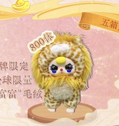 Baby three - BAOFUFU leopardo 800% Plush Dolls Blindbox Collectibles