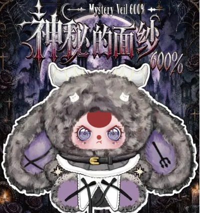 Baby Three - Mystery Veil 600% Limited Edition Plush Blind Box Doll