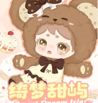 LuckyDeernai Qimeng Tianyuan Series plush blind box doll