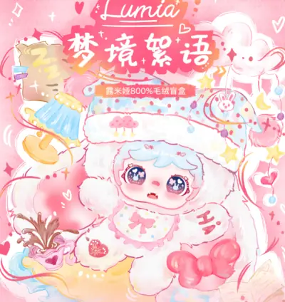 Lumia - Whispers of Dreams 800% plush blind box